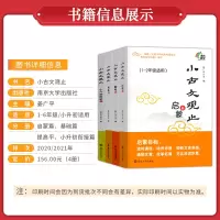 [全三册]启蒙+基础+提高篇 小学升初中 [正版]小古文观止启蒙基础提高小升初衔接篇小学生语文一1二2三3四4五5六6年