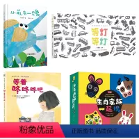 小班寒假阅读书目全4册 [正版]幼儿园阅读绘本大中小班从前有一只象等灯生肖家族一起玩白猫成熟季节李先生家花饽饽巧克力种子