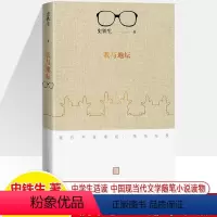 我与地坛(平装版) [正版]我与地坛人民文学出版社史铁生散文集合欢树我的梦想扶轮问路中国现当代文学随笔经典文学书籍排