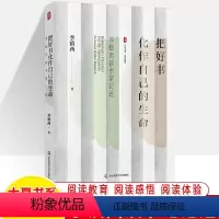 李镇西读书笔记选 [正版]李镇西读书笔记把好书划着自己的生命听名师讲课语文卷教师专业发展幸福比更重要教育新思考大夏书系阅