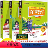 直播数学 初中通用 [正版]直播数学七年级八九红猫课堂视频书初中解题方法直播实验学霸笔记动漫版核心考点重难点典型题知识大