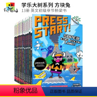 方块兔 7册 [正版]Scholastic Press Start 1-13 美国学乐大树系列 方块兔 奇幻冒险故事 英