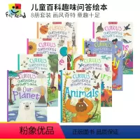 [正版]Curious Question & Answer Collection 儿童百科趣味问答绘本 8册套装 简明