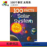 [正版]100 Facts Solar System 100个事实 太阳系 儿童英语科普读物 英文原版进口图书