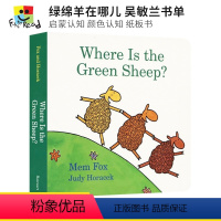 [正版]Where Is The Green Sheep 绿绵羊在哪儿 吴敏兰书单 启蒙认知 颜色认知 反义词 纸板书