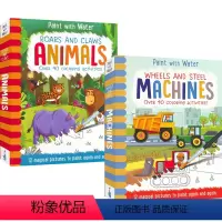 交通工具+动物主题 2册 [正版]Paint with Water Wheels and Steel Machines