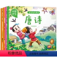 [正版]大图大字宝宝国学诵读书4册套 绕口令唐诗儿歌谜语大全 0-3-6周岁注音版儿童书童话幼儿绘本宝宝少儿启蒙早教