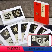 [正版]配单字书写视频教程颜真卿 多宝塔碑精选百字卡片 楷书毛笔书法教程 初学颜体范本 学楷书通行版本 中国具代表性书
