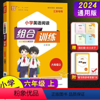 [正版]2024通城学典 小学英语阅读组合训练六年级上册 人教版译林版 同步练习册题课外拓展强化完形填空 6/六年级英