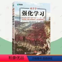 [正版]动手学强化学习 机器学习深度学习视频教程实战人工智能深度学习程序设计神经网络前端开发PyTorch框架pyth