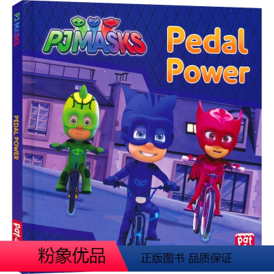 脚踏动力(精装) [正版]PJ Masks Pedal Power Battle of the HQs 睡衣小英雄系列