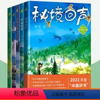 5册]我的国家公园系列 [正版]我的国家公园丛书全套5册 秘境回声+河源清澈+竹海寻踪+云边的歌+虎豹山林 年度好书 中