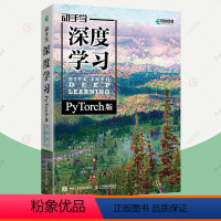 [正版]动手学深度学习 PyTorch版 深度学习入门 机器学习深度学习强化学习教程 交互式实战环境Python编程知