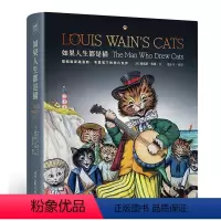[正版]如果人生都是猫 路易斯韦恩 人创造猫咪狂热的教父 艺术作品集 一生坎坷似梵高靠“画猫”续命冲击奥斯卡之作 艺术