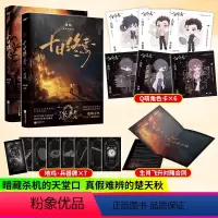[正版] 十日终焉 迷城+囚笼 2册 青春文学小说 十日终焉实体书 杀虫队队员 番茄小说高分悬疑脑洞 悬疑推理无限流小
