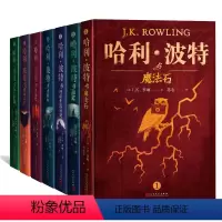 哈利波特全7册 典藏版 [正版]哈利波特书全套7册典藏中文版JK罗琳原著哈利波特与魔法石密室火焰杯死亡圣器儿童文学中学生