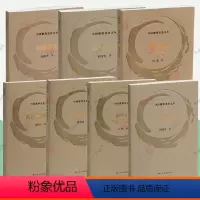 全套]中国雕塑史论文丛 [正版]中国雕塑史论文丛全套7册雕塑续问+雕塑新论+雕塑散论+由中转到再现代+从语言到主体+雕塑