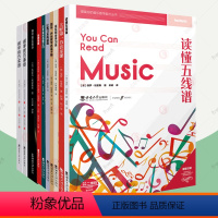 全10册]提高你的音乐教学能力丛书 [正版]提高你的音乐教学能力全套10册器乐声乐教学手册上好第一节音乐课乐理基础读懂五