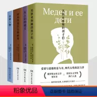4册]乌利茨卡娅小说集 [正版]美狄亚和她的孩子们+次要人物+库科茨基医生的病案+女人们的谎言全4册 诺贝尔文学奖热门作