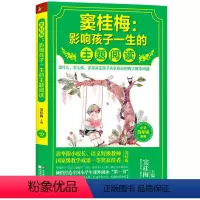 [正版] 窦桂梅影响孩子一生的主题阅读小学四年级4年级小学语文教学课外阅读经典小学教辅 窦桂梅教你学阅读 小学生课外阅