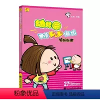 [正版] 幼儿园手绘POP海报实战教程 丛斌 书店 美术书籍