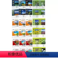 物理[苏科版] 九年级上 [正版]可单选初中伴你学数学物理生物道法历史初中一二三年级上下册789年级上下册苏科苏教统编不