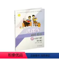 英语 八年级下 [正版]2023版 初中英语课课练八年级下册译林版初二教辅译林出版社英语课课练同步课时练习册不含答案和试