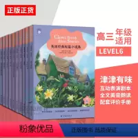 津津有味LEVEL6[10本套装] [正版]津津有味读经典高三英语分级阅读简爱远大前程呼啸山庄美国英国经典短篇小说集英文