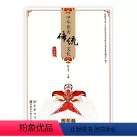 [正版]中华传统文化江苏版四年级上册下册4年级陆志平主编 江苏凤凰教育出版社小学生核心素养阅读语文阅读理解课内外阅读商