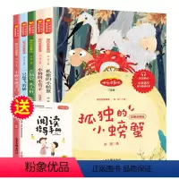 快乐读书吧二年级上5本 小学通用 [正版]快乐读书吧二年级上下课外书 .孤独的小螃蟹.一只想飞的猫.小鲤鱼跳龙门.愿望的