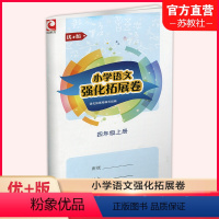 [正版]练习与测试检测卷三年级上册小学数学苏教版不含答案3上同步教辅测试卷江苏凤凰教育出版社小学生3年级上册同步练习册