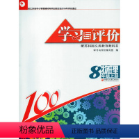 [正版]2022秋学习与评价物理八年级上册苏科版8年级上册苏教版江苏版初二初中教辅 含单元测试卷没有参考答案 江苏凤凰