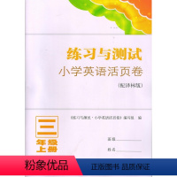 英语活页卷 六年级下 [正版]苏教版小学语文数学英语练习与测试活页卷三四五六年级上下册3456年级单元测试卷人教版译林出