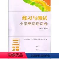 英语活页卷 六年级下 [正版]苏教版小学语文数学英语练习与测试活页卷三四五六年级上下册3456年级单元测试卷人教版译林出