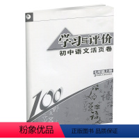 语文活页卷 九年级下 [正版]2024春学习与评价初中语文活页卷七八九年级上下册789上下册语文单元测试卷 配人教统编版