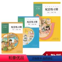 [正版]人教版小学三年级下册语文数学英语配套练习册3本人民教育出版社小学3年级人教版语文数学英语配套练习册不带答案