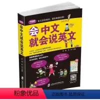 [正版]学语者 会中文就会说英文 扫码英文MP3 扫码直接听 赠汉字学音标挂图 可点读 英语口语学习用书
