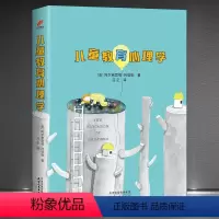 [正版]《儿童教育心理学》家长的亲子教育进阶攻略 科学有效的儿童心理研究 通俗易懂的家庭教育书籍 育儿指南