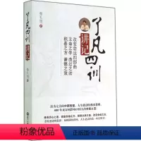 [正版]了凡四训 讲记 蔡礼旭老师著 改变命运四部曲 国学传统 解读名言中国哲学袁了凡中华文化经典导读自我修身白话文书