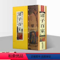 [正版]诸子百家(线装4卷双印印)中国书籍国学馆丛书 中国古代先秦哲学名句鉴赏 名家名句经典中国书籍出版社的书籍