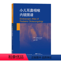 [正版]书小儿耳鼻咽喉内镜图谱 高清实拍图 耳鼻喉科书籍 耳鼻喉科学 儿童口腔医学 广东科技出版社