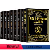[正版]世界上神奇的24堂课大全集口才三绝为人三会修心三不做事三好人生三境情绪三控成功三宝不生气好方法看得开放得下管理