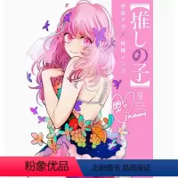 [正版]台版 我推的孩子 9 青文 赤坂アカ 繁体中文恋爱故事动漫周边漫画书籍