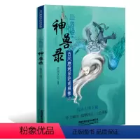 [正版]古风意境涂色线描集 山海经 神兽录 古风手绘线稿素材 动漫绘画教程书手绘入门临摹画册画集 古风绘本画画自学零基