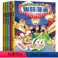 植物大战僵尸2趣味漫画[套装5册] [正版]植物大战僵尸书2趣味漫画书 全5册 儿童搞笑书籍7-9-12岁爆笑动漫故事绘