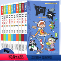 [正版] 阿衰漫画1-10册 套装10册 阿衰大全集加厚版阿衰动漫书 迷你漫画书搞笑卡通动漫儿童幽默漫画小学生漫画书阿