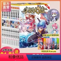 [正版]斗罗大陆漫画书第一季部21-30册精美礼盒装 更新到64册 唐家三少 全套全集2绝世唐门4斗罗漫画书籍动漫书漫