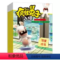 [正版]疯狂的入侵全套6册 3-6-9周岁儿童阅读绘画绘本漫画故事书连环画读本卡通动漫动画片读物书籍 安徽少年儿童