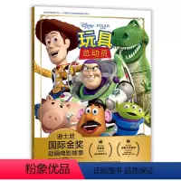[正版]任选3本59元注音版玩具总动员迪士尼国际金奖动画电影故事书0-3-6岁儿童绘本童话故事书动漫卡通连环画6-9岁