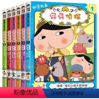 全套6册 [正版]2023新书屁屁侦探动漫版故事桥梁版全套书6册第三辑儿童漫画书3-4-5-6-7岁儿童故事书侦探推理漫